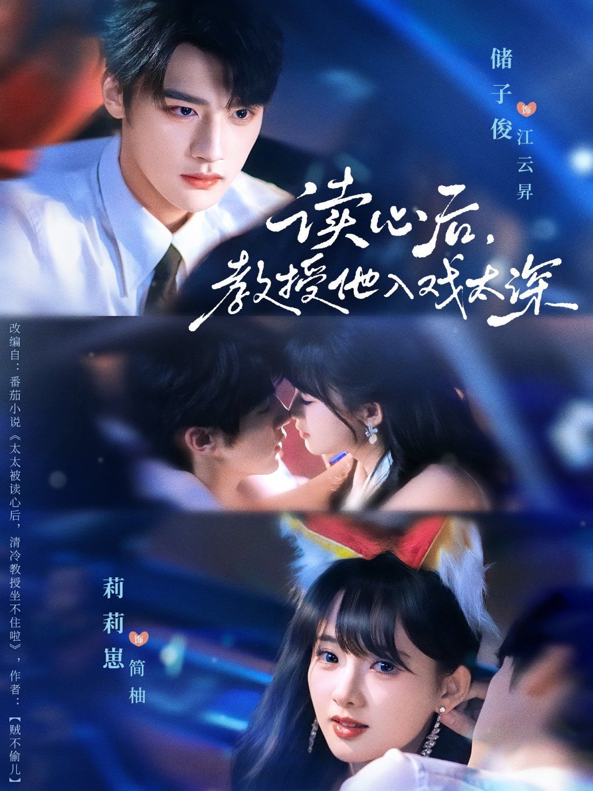 太太被读心后清冷教授坐不住啦